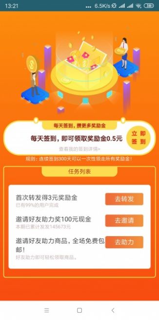 飛龍快訊安卓版app截圖3