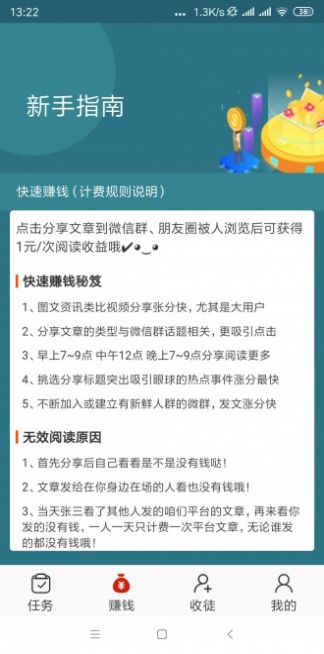 飛龍快訊安卓版app截圖2