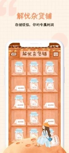 元?dú)庑乔騊ro app版截圖2