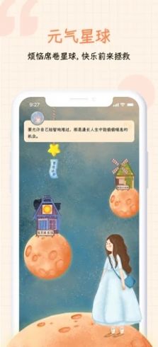 元?dú)庑乔騊ro app版截圖3