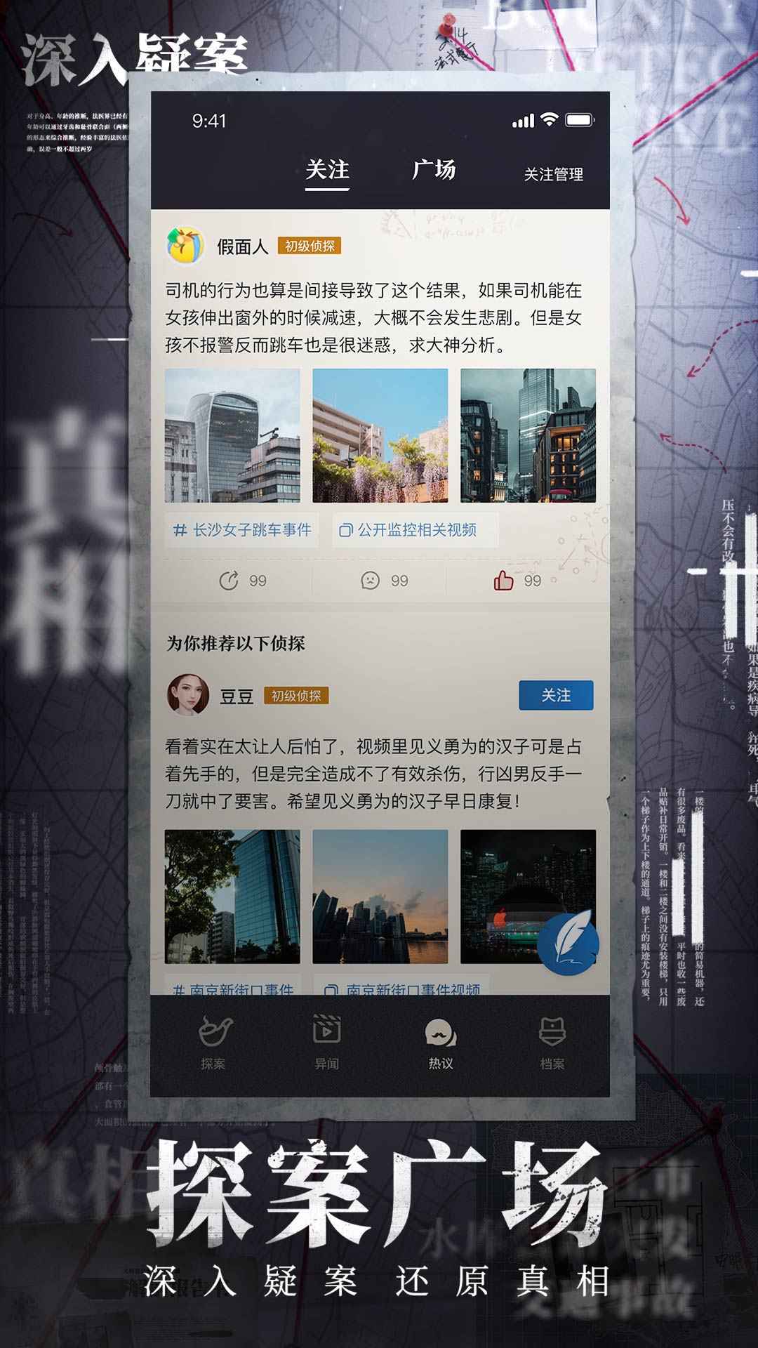 賞金偵探信任危機最新完整版截圖3