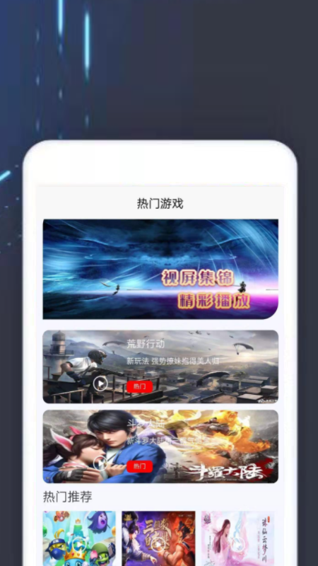 TOP樂園App下載最新版截圖2