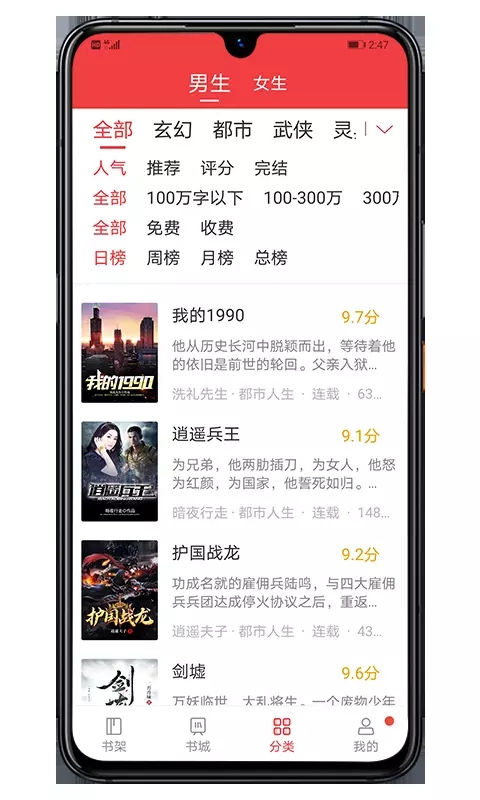 木瓜小說(shuō)閱讀器免費(fèi)下載安裝截圖1