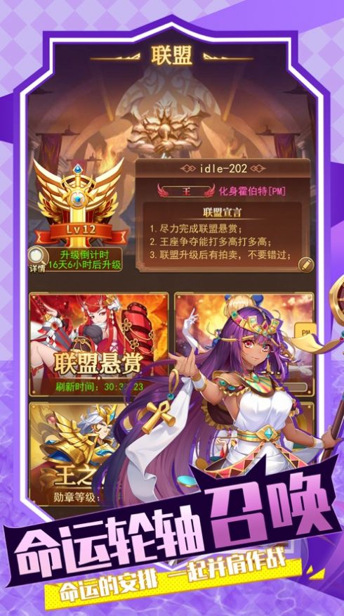 光之圣境西方神話手游最新版截圖1