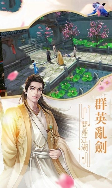繁夢星辰錄手游最新安卓版截圖3