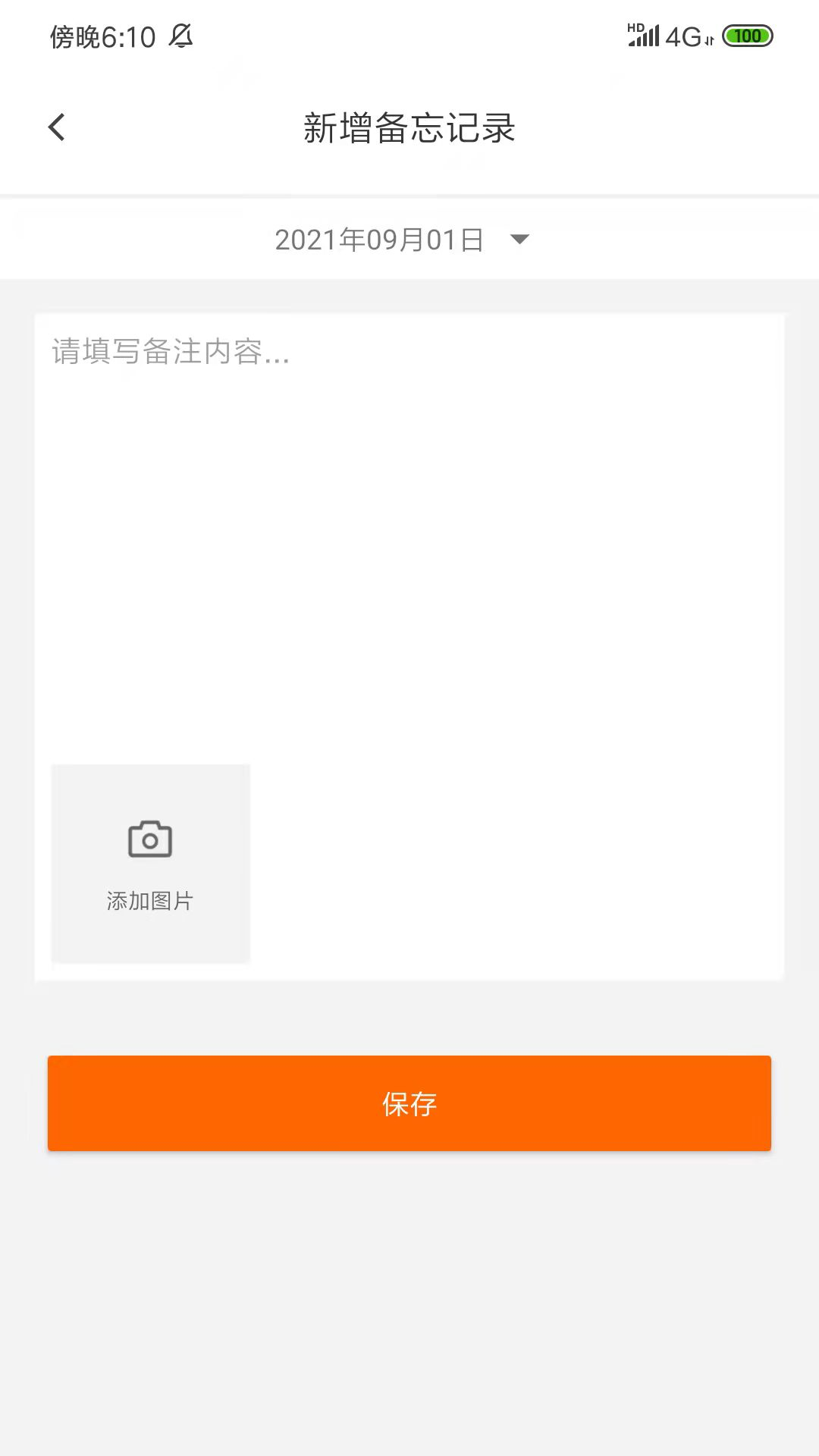 工友會APP客戶端截圖2