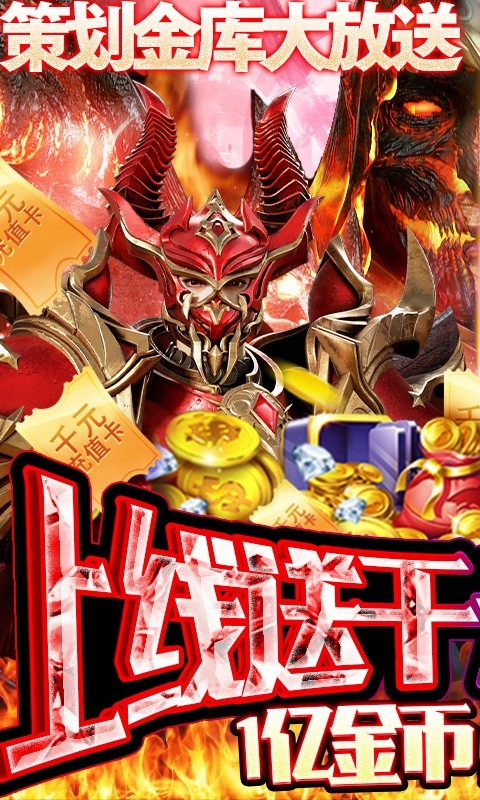 仙魔大天使正版手游截圖3