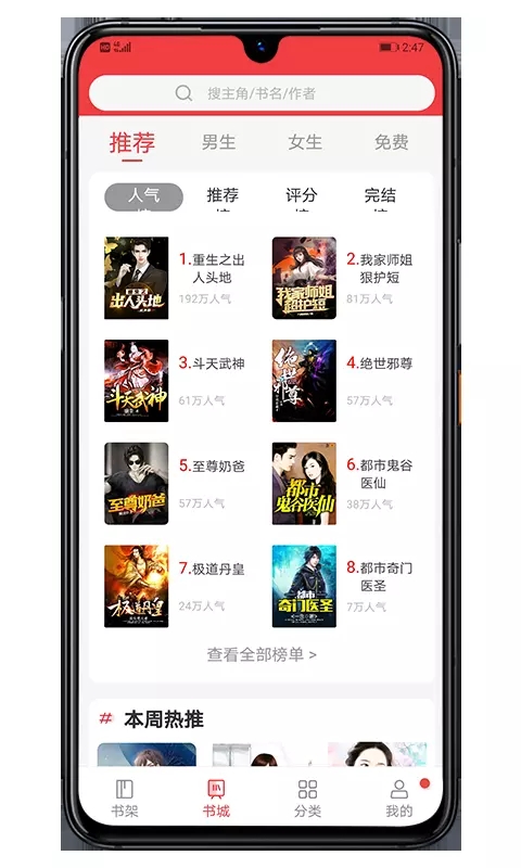 木瓜小說(shuō)閱讀器免費(fèi)下載安裝截圖2