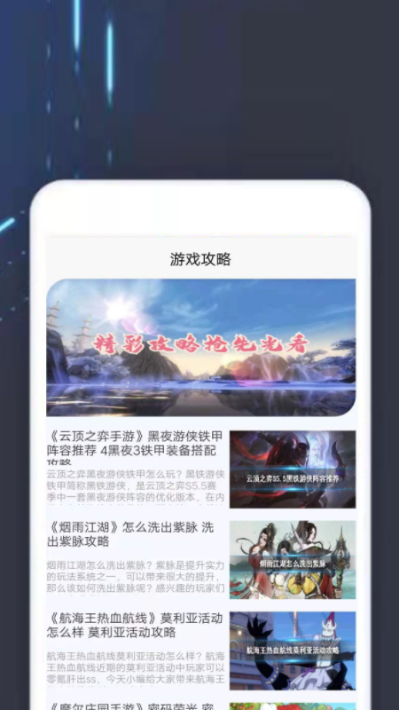 TOP樂園App下載最新版截圖3