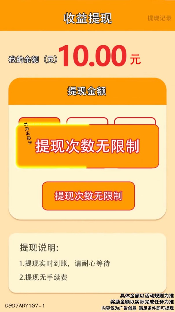 2048方塊碰碰樂小游戲領(lǐng)紅包版截圖1