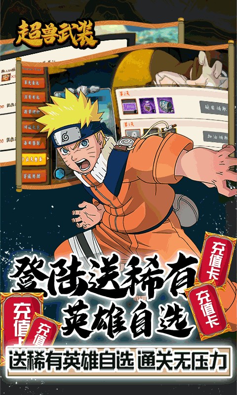 火影忍者超獸武裝手游最新版截圖4