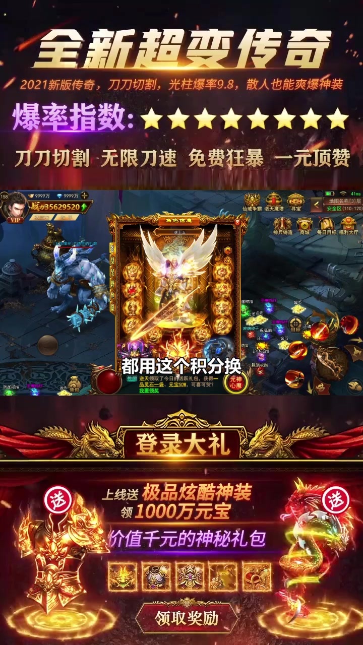 打金大殺器手游正式版截圖1