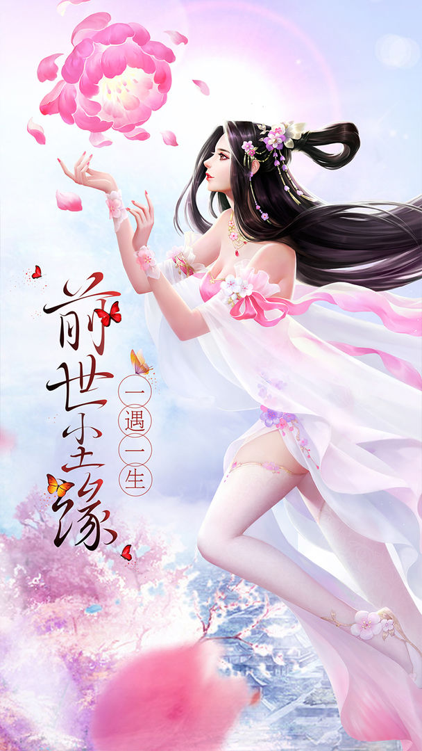戰(zhàn)玲瓏2仙劫手游版截圖4