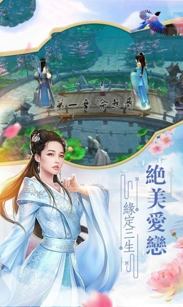 繁夢星辰錄手游最新安卓版截圖1