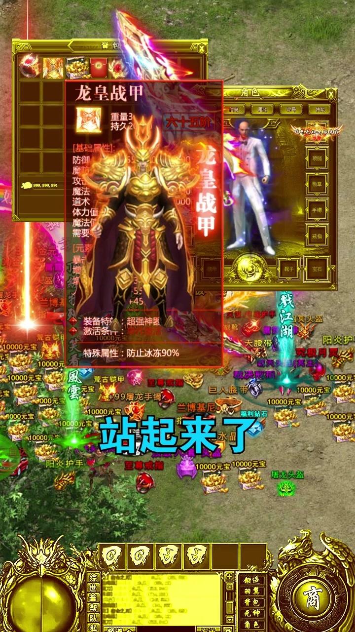 打金大殺器手游正式版截圖4