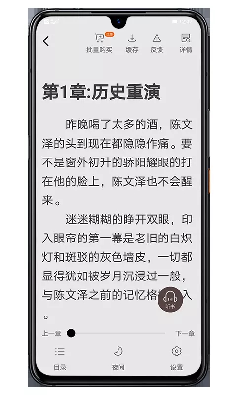 木瓜小說(shuō)閱讀器免費(fèi)下載安裝截圖4