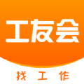 工友會APP客戶端