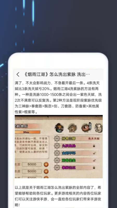 TOP樂園App下載最新版截圖1
