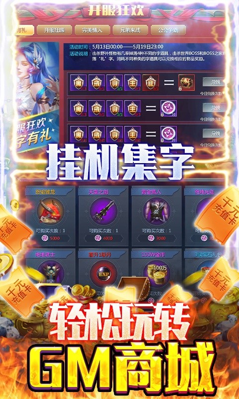 仙魔大天使正版手游截圖1