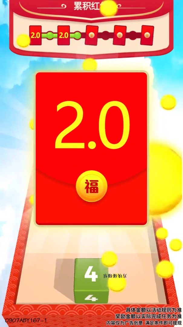 2048方塊碰碰樂小游戲領(lǐng)紅包版截圖4