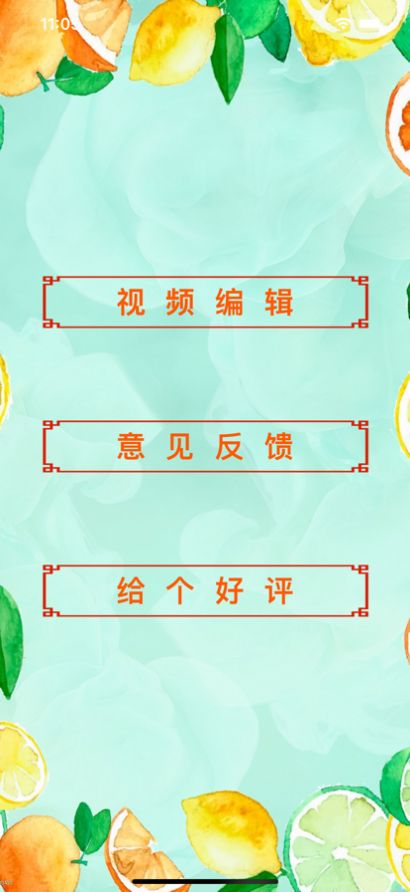 恰恰視頻轉(zhuǎn)換app安卓版截圖3