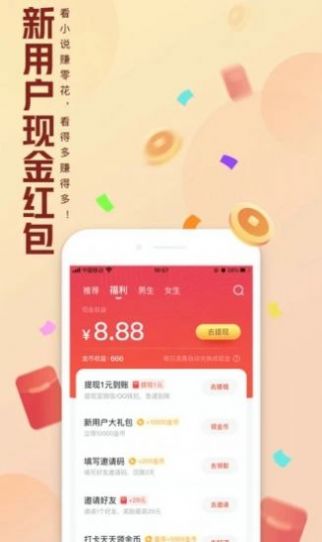 大美書網(wǎng)2022最新手機(jī)版截圖3