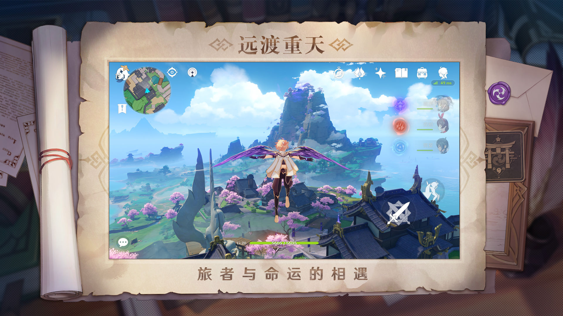 云原神下载安装手机版最新版1