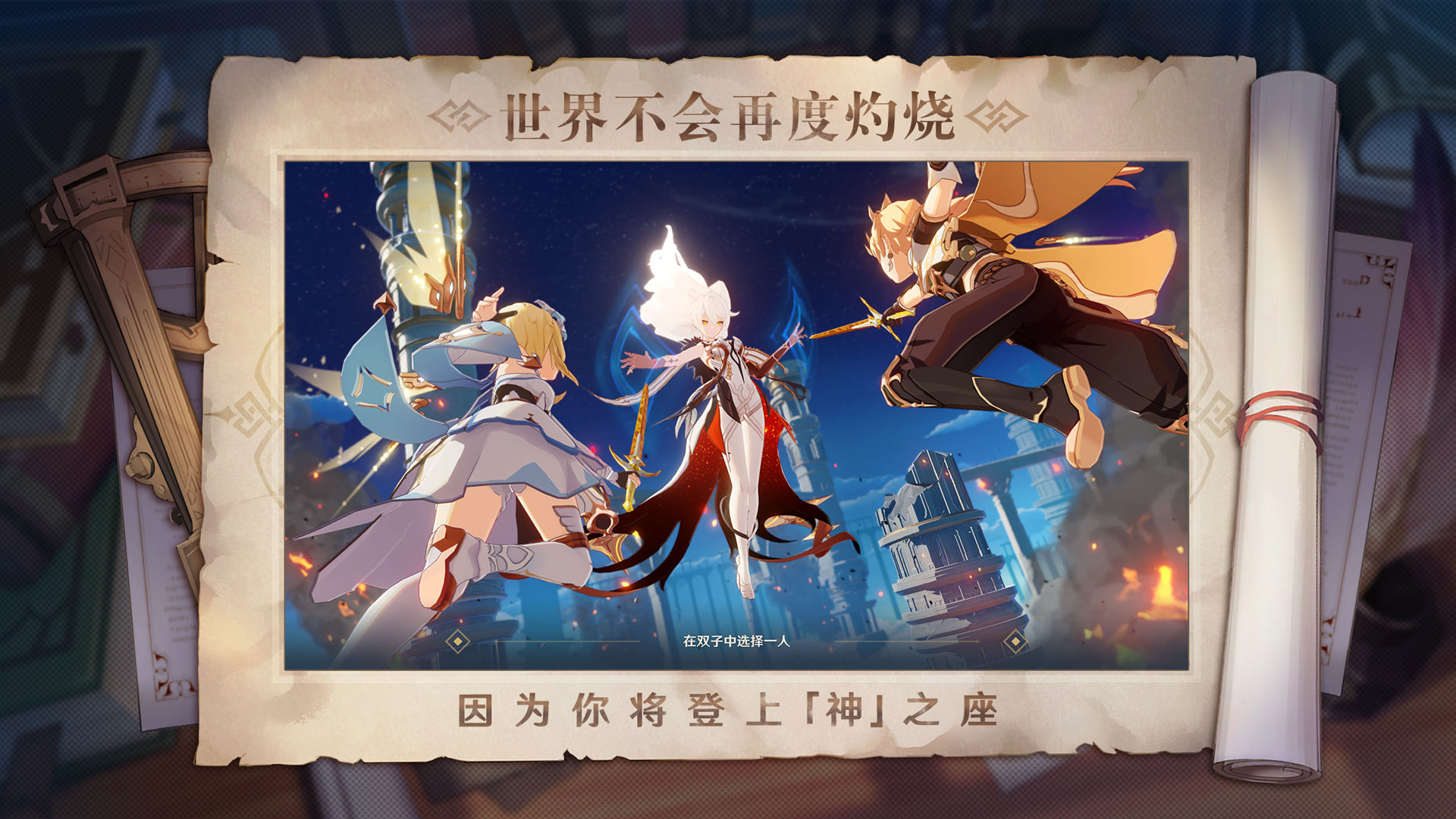 云原神下载安装手机版最新版3