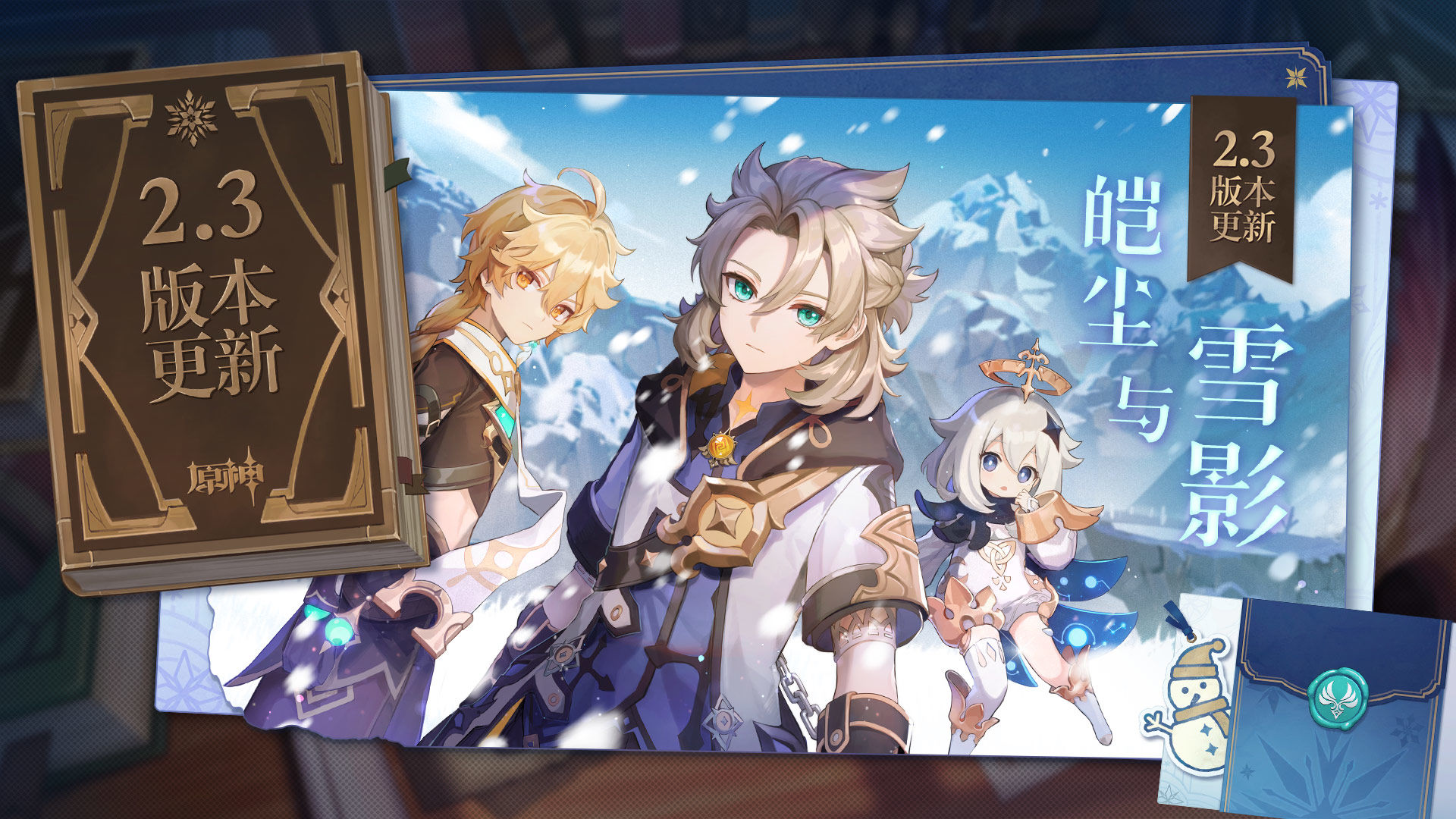 云原神下载安装手机版最新版5