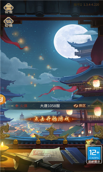 風(fēng)起神都洛陽探案游戲版截圖3