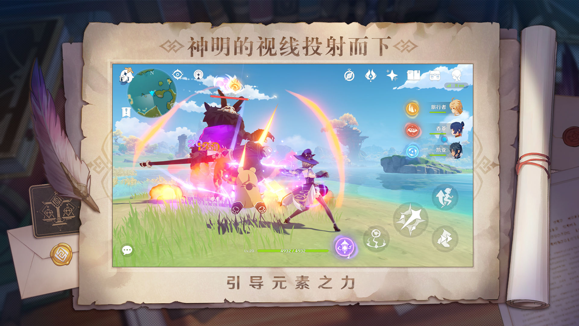 云原神下载安装手机版最新版2