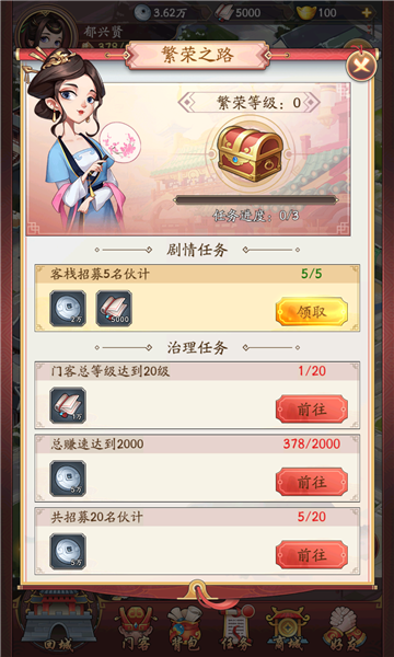 鑒寶大亨游戲紅包版截圖4