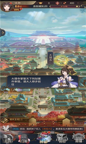風(fēng)起神都洛陽探案游戲版截圖1