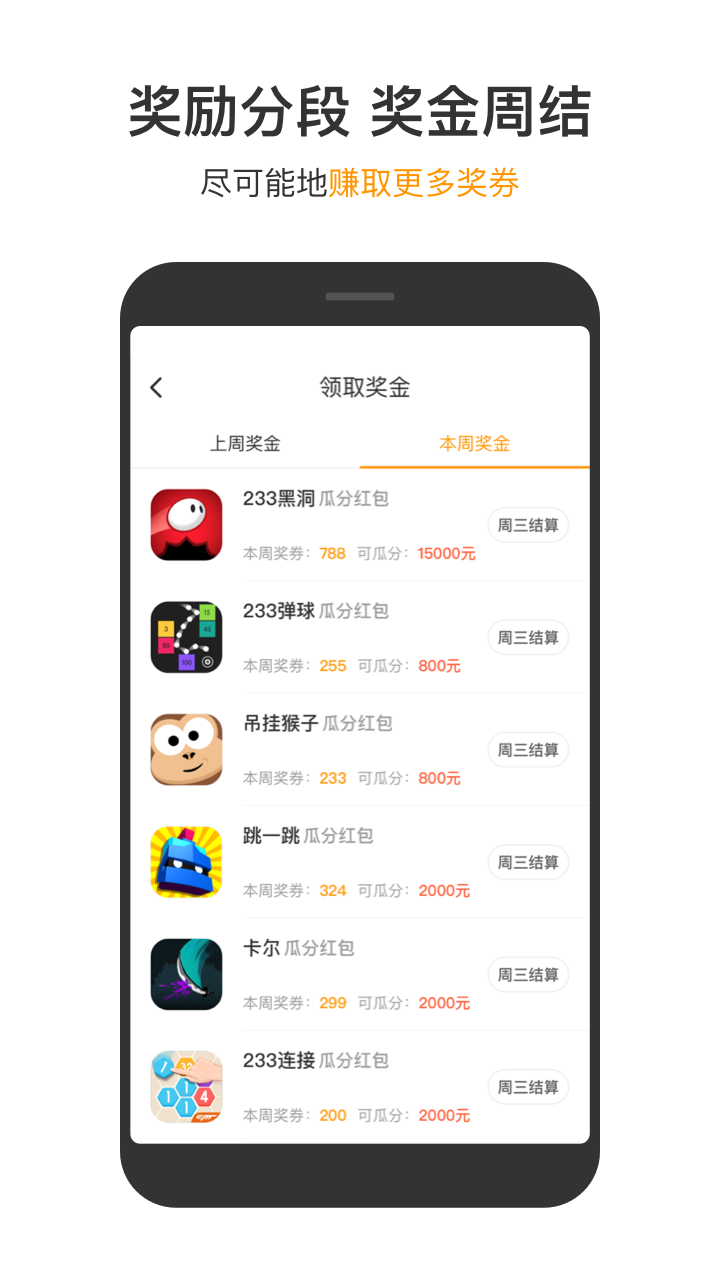 233樂園免費(fèi)下載截圖2