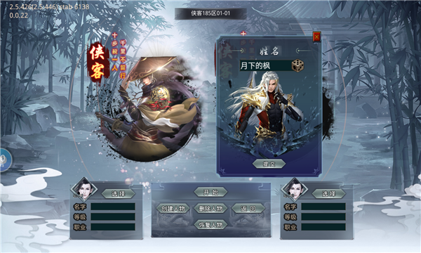 高爆武俠手游版截圖2