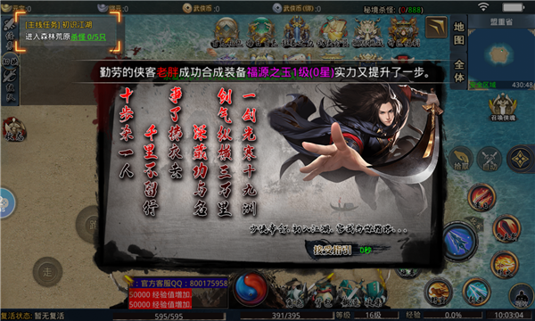 高爆武俠手游版截圖4
