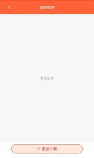 駱駝運輸管理app最新版截圖3