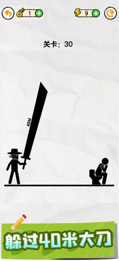 畫(huà)線救救火柴人游戲版截圖4