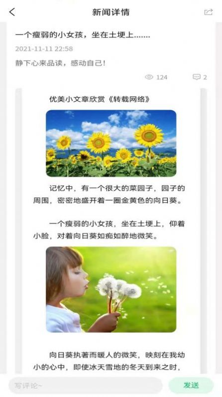 云新學校管理教師端平臺app最新版截圖2