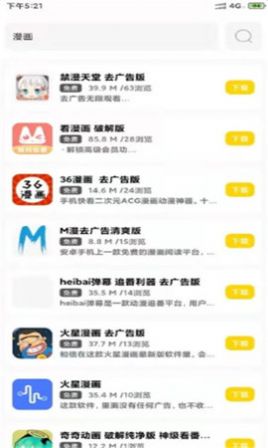 2022迷弟軟件庫(kù)大全app免費(fèi)最新版截圖1