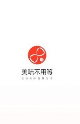 排隊美食叫號app版截圖1
