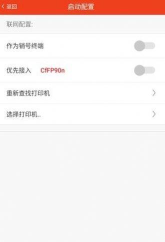排隊美食叫號app版截圖2