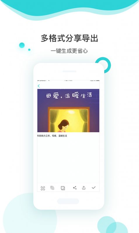 文字識(shí)別掃描免費(fèi)軟件手機(jī)版截圖2