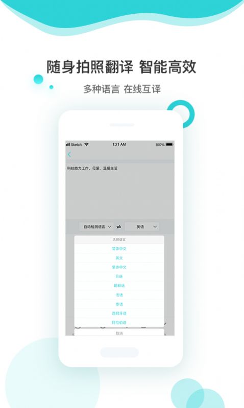 文字識(shí)別掃描免費(fèi)軟件手機(jī)版截圖3