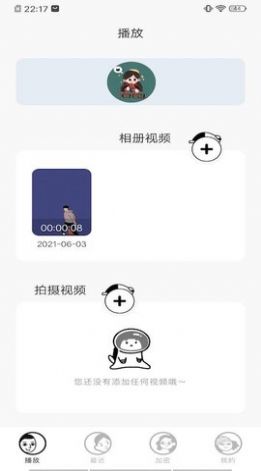 辣椒視頻播放器APP下載截圖3
