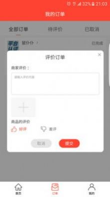鼠仆仆美食外賣App版截圖3
