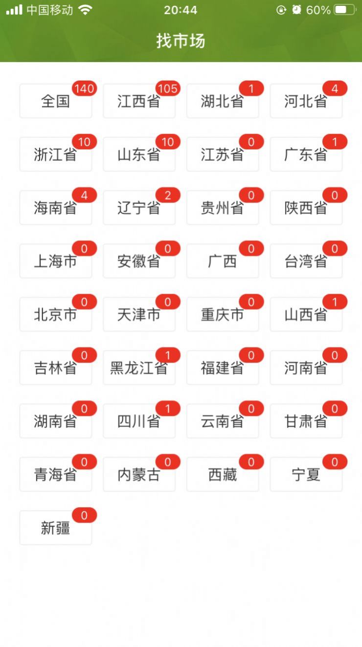 幫農(nóng)批農(nóng)友圈農(nóng)用批發(fā)app手機(jī)客戶端截圖2
