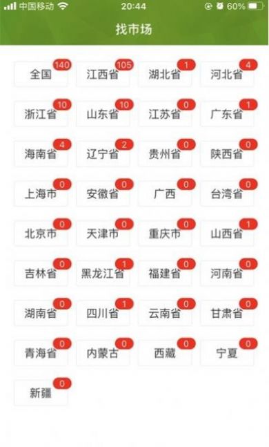 幫農(nóng)批農(nóng)友圈農(nóng)用批發(fā)app手機(jī)客戶端截圖3
