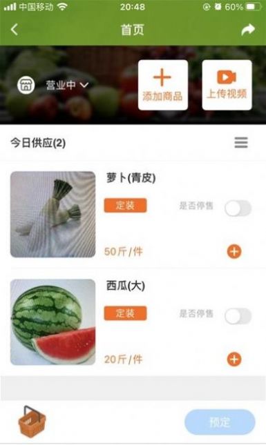 幫農(nóng)批農(nóng)友圈農(nóng)用批發(fā)app手機(jī)客戶端截圖4