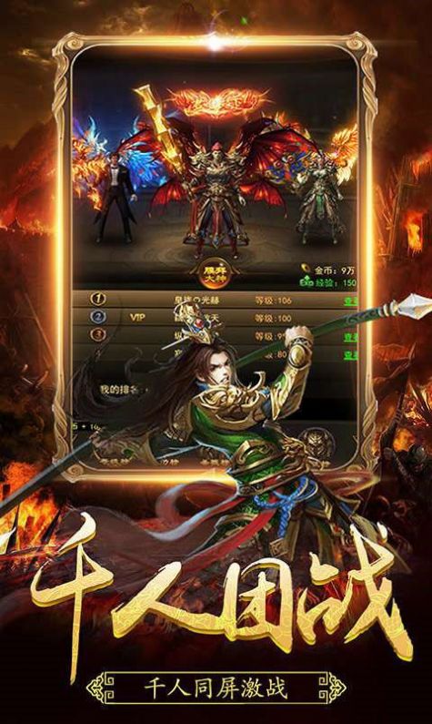 冰嘯火龍高爆傳奇手游版截圖1
